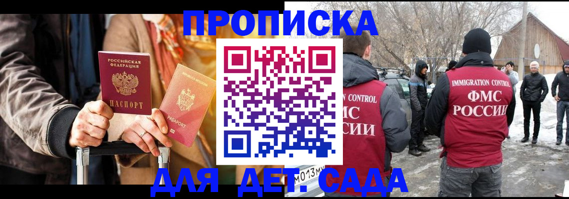 где прописаться в Зуевке