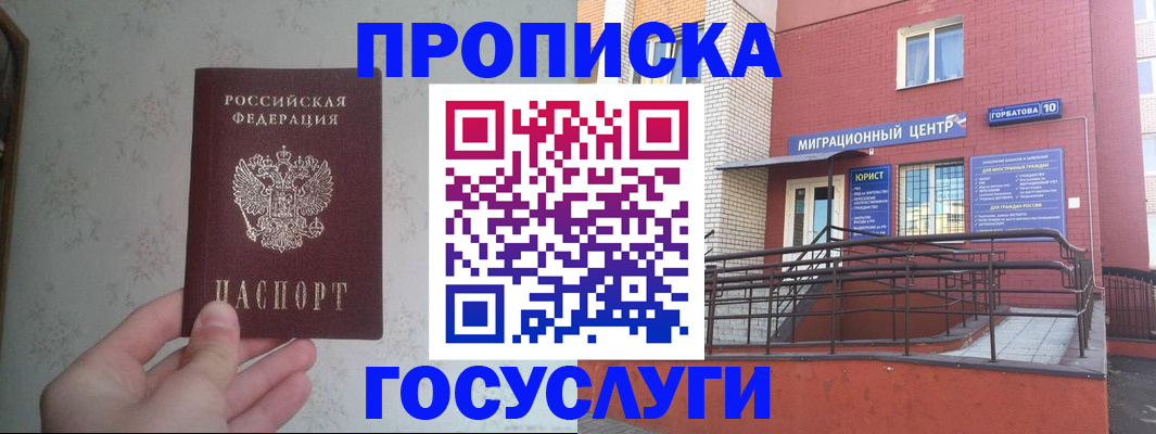 прописка иностранных граждан в Зуевке