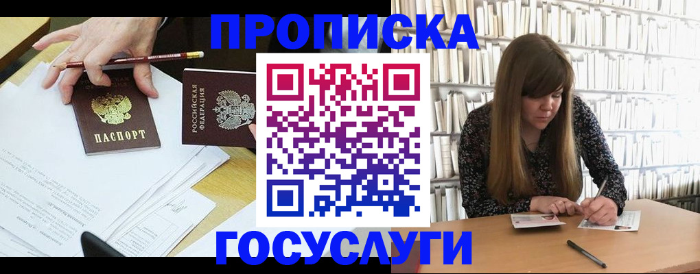 прописка паспорт в Зуевке