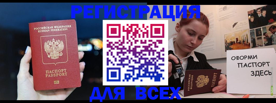 прописка от собственника в Зуевке