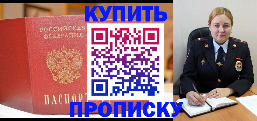 где прописаться в Зуевке