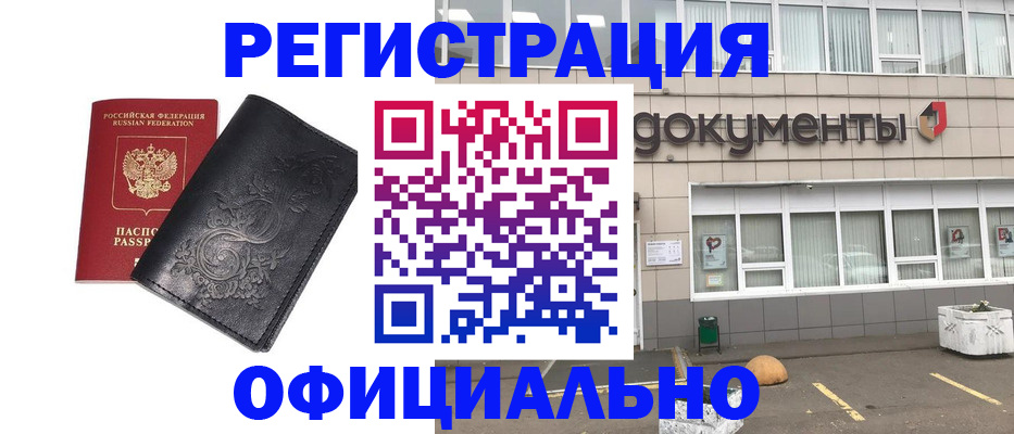 временная регистрация госуслуги в Зуевке