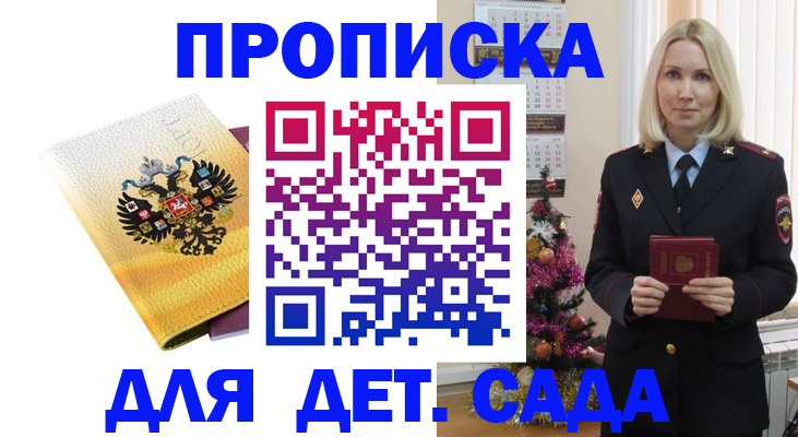 прописка регистрация в Зуевке